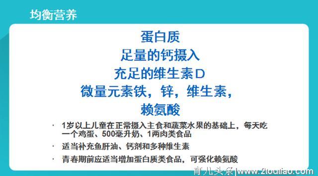 父母个矮孩子为何6岁长到130cm？让孩子多长10cm的秘诀，值得收藏