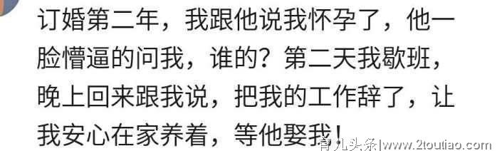 和男朋友说我好像怀孕了！我可真是个机灵鬼啊！