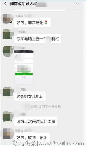 湖南女子分娩后精神失常，女婿：丈母娘每次走丢后我们都辗转难眠