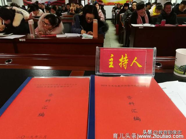 资阳新桥河镇中心学校：寒假师德师风理论学习班赢点赞