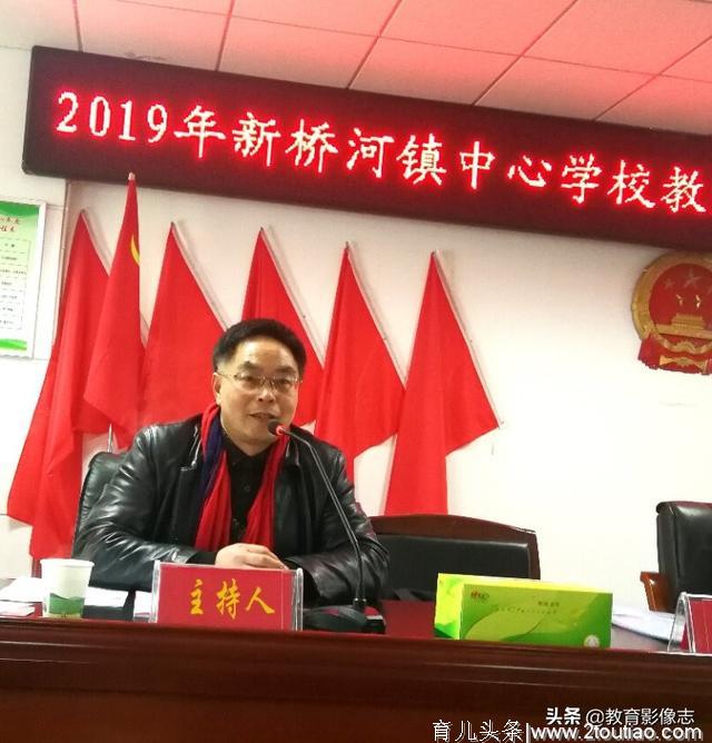 资阳新桥河镇中心学校：寒假师德师风理论学习班赢点赞