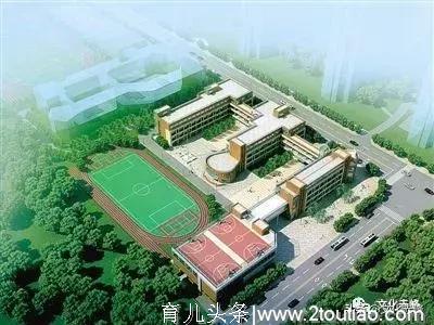 家住新城的孩子有福了，新城又建一小学，学龄儿童上学不再难！