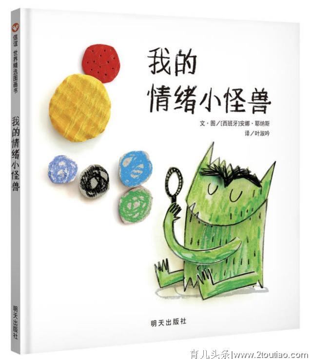 远离负面情绪！学龄前孩子的情绪管理可不能少了它