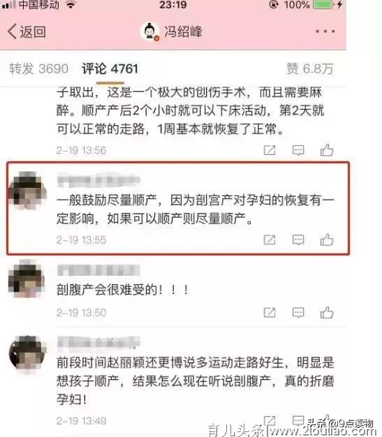 豪华产房一天一万？赵丽颖被爆下月刨腹生娃，粉丝怒刚冯：要顺产