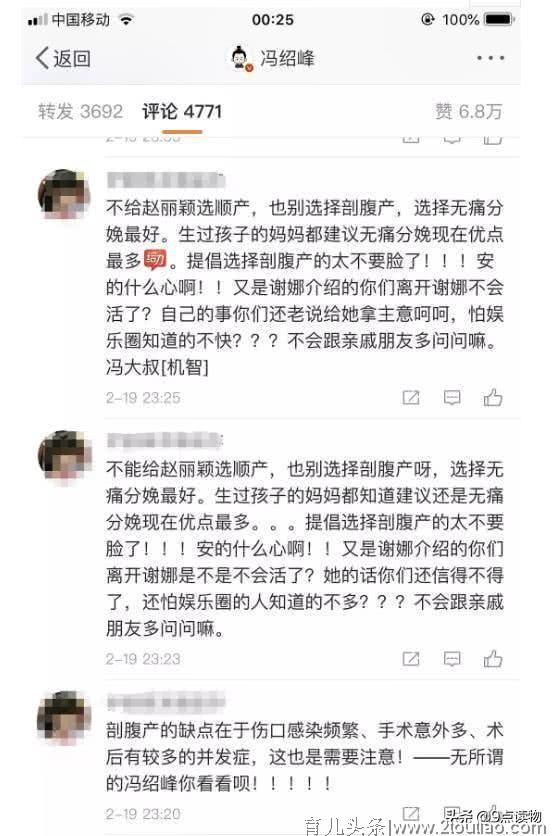 豪华产房一天一万？赵丽颖被爆下月刨腹生娃，粉丝怒刚冯：要顺产