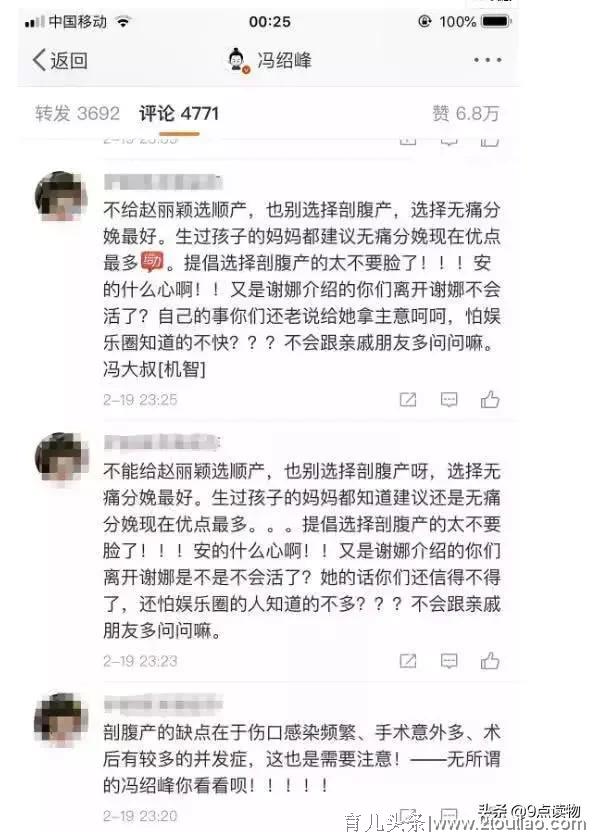 豪华产房一天一万？赵丽颖被爆下月刨腹生娃，粉丝怒刚冯：要顺产