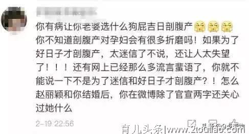 豪华产房一天一万？赵丽颖被爆下月刨腹生娃，粉丝怒刚冯：要顺产