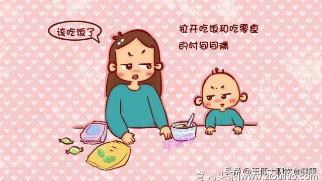 要不要给宝宝吃零食？爸妈很困惑，满满的干货让您不再纠结