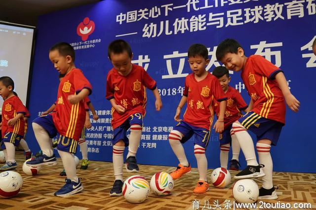 幼儿体能与足球教育研究院成立