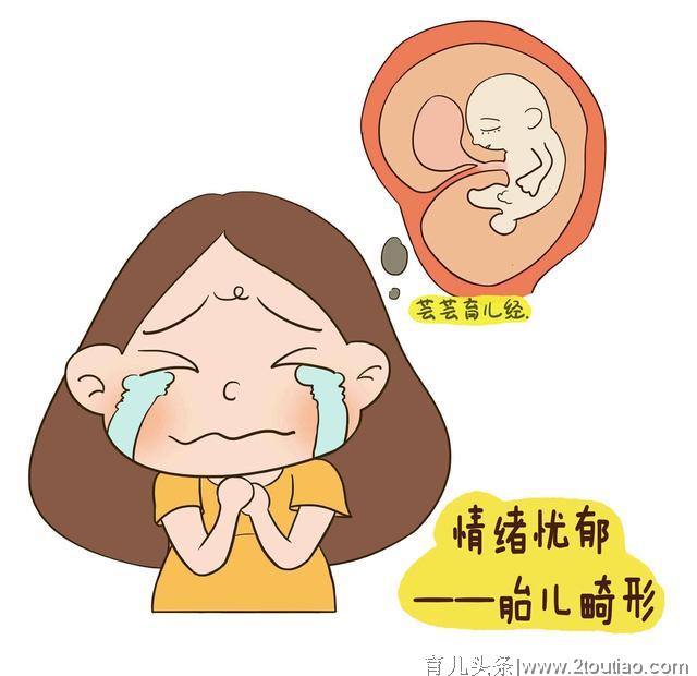孕期哭泣对胎儿的伤害有多大？准爸爸也要看看！