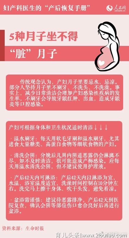 产后恢复我有妙招，妇产医生总结产后恢复注意八大项