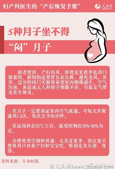 产后恢复我有妙招，妇产医生总结产后恢复注意八大项