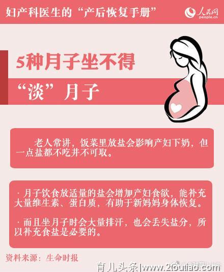 产后恢复我有妙招，妇产医生总结产后恢复注意八大项