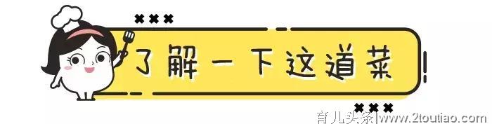 它是宝宝的天然“助长剂”！春天一定要经常给娃吃