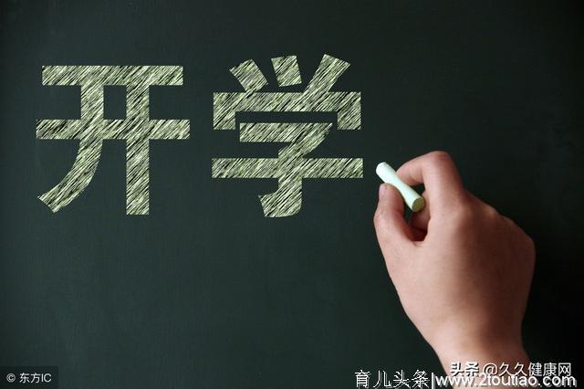 小学成绩竟能影响孩子一生，这是为什么？