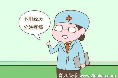 剖腹产虽然费用贵，但也有好处，孕妈可提早了解剖腹产3大好处！