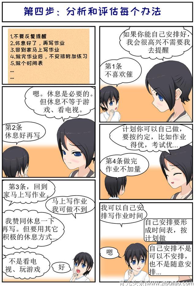 孩子的情绪管理：孩子犯错时，用这个方法，把错误变成成长的机会