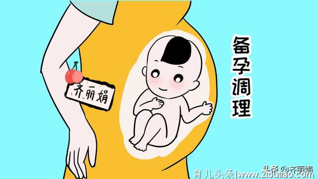 备孕期注重这3方面的调理，对出生的宝宝健康帮助大