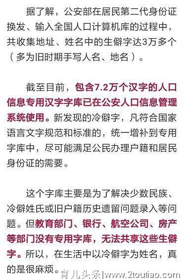 广东父母给孩子取名有“爆款”？嘉欣嘉敏家杰...