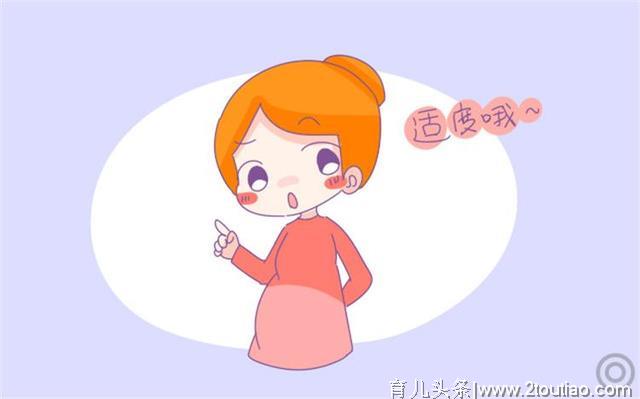 孕期，想要子宫更健康，准妈妈就远离这4件事，胎儿也安全！