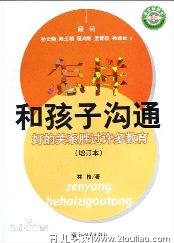 为什么孩子不回应我？看了这本书我心里有了答案