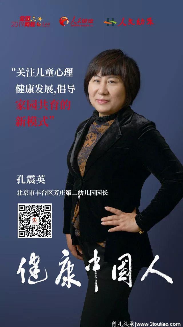 两会圆桌论坛：健康之路从“小”开始，专家园长共话儿童健康管理