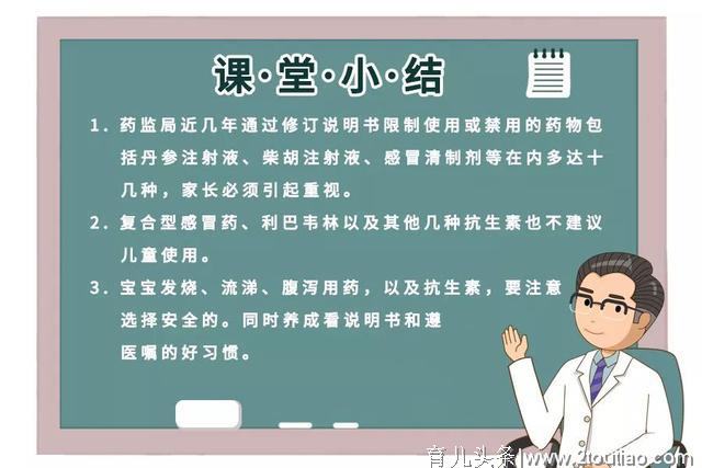 又一明星药被禁！宝宝常见病能放心用的药还有这些！