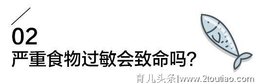 儿童食物过敏，宝妈不可掉以轻心！所有 的疑问都在这里了