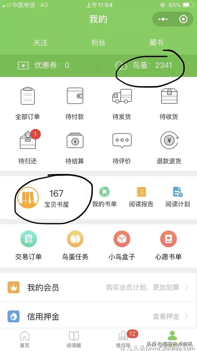 能能妈妈：我这些年的亲子阅读心得和踩过的坑