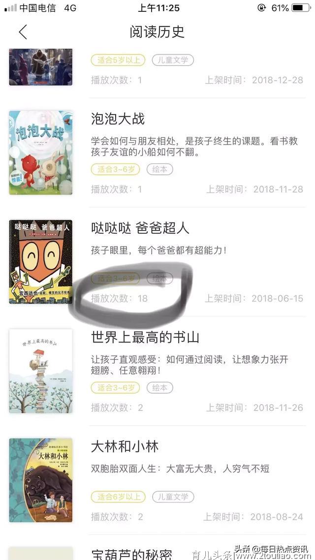 能能妈妈：我这些年的亲子阅读心得和踩过的坑