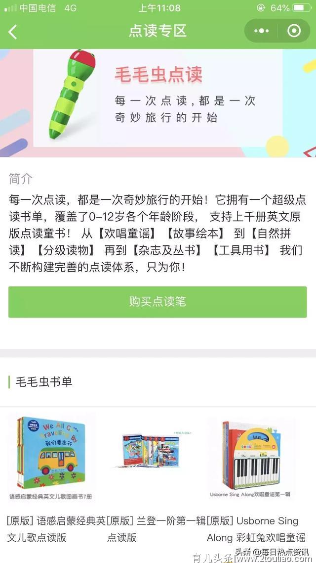 能能妈妈：我这些年的亲子阅读心得和踩过的坑