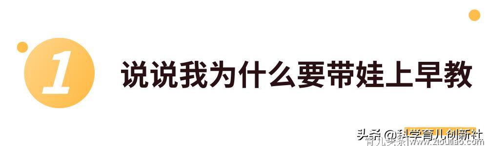 6岁前，为什么一定要让孩子读早教班？这位妈妈的观点说得太对了