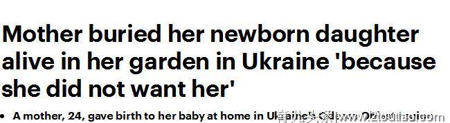 乌克兰女子在家产子后将其活埋，就医声称刚流产遭识破后被逮捕