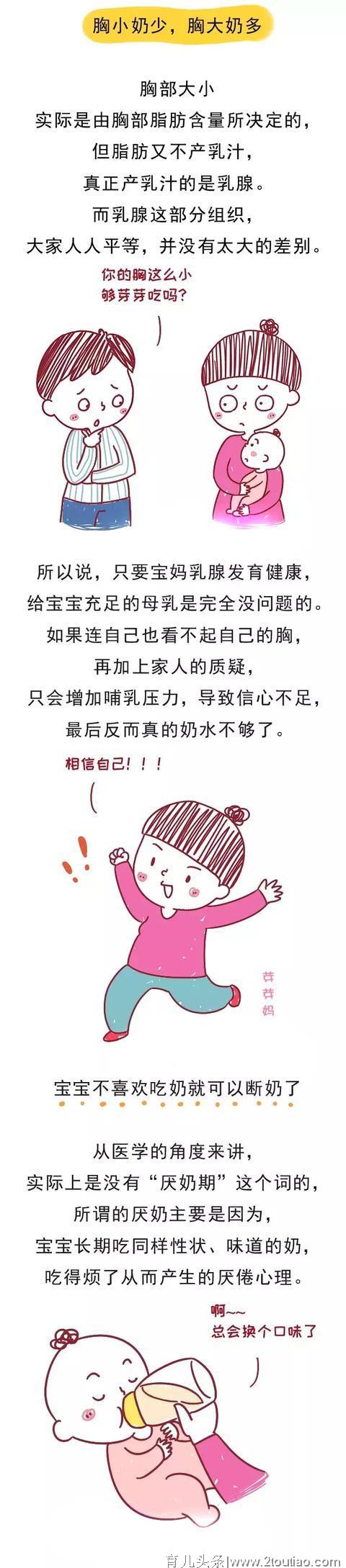 这些既坑娘又坑娃的母乳喂养谣言，一半妈妈都中招！