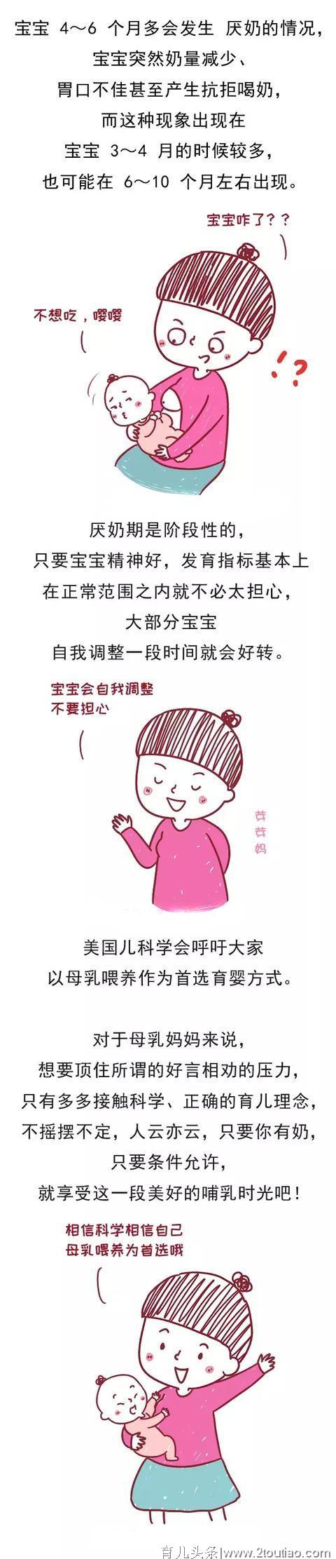 这些既坑娘又坑娃的母乳喂养谣言，一半妈妈都中招！