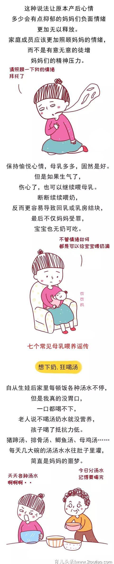 这些既坑娘又坑娃的母乳喂养谣言，一半妈妈都中招！