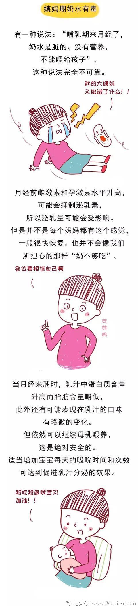 这些既坑娘又坑娃的母乳喂养谣言，一半妈妈都中招！