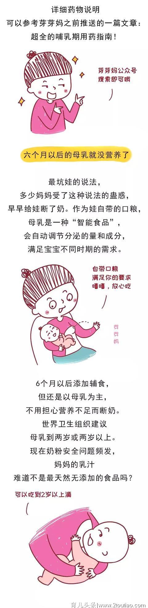 这些既坑娘又坑娃的母乳喂养谣言，一半妈妈都中招！