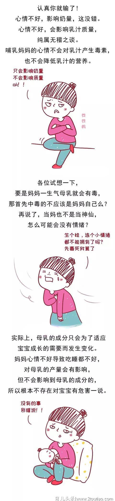 这些既坑娘又坑娃的母乳喂养谣言，一半妈妈都中招！