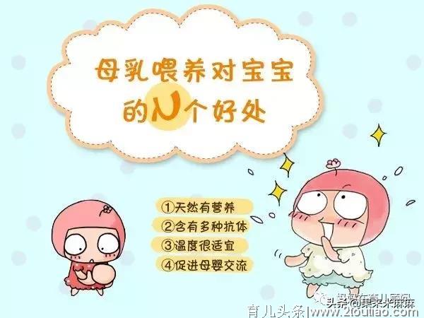 百问百答 I 母乳妈妈如何下奶，如何让奶水源源不断？