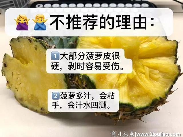 信了网红「手撕菠萝」，我的手指像被100个容嬷嬷扎了小针