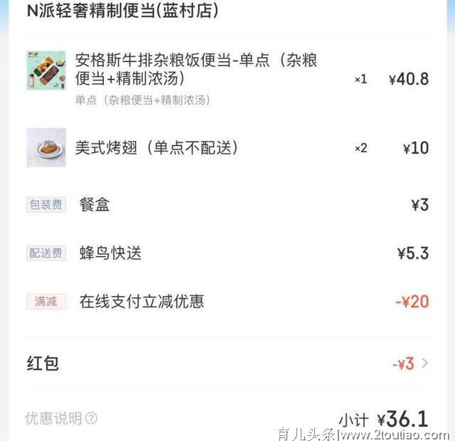 躲开“饿了么”点单套路 教你一招省钱妙计