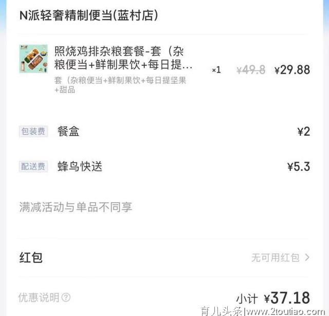躲开“饿了么”点单套路 教你一招省钱妙计
