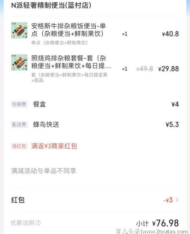躲开“饿了么”点单套路 教你一招省钱妙计
