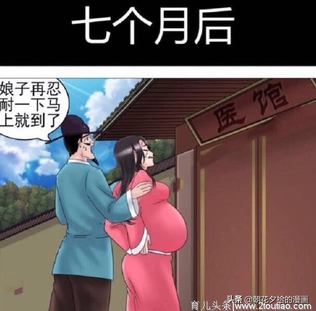 搞笑漫画：帅哥不是孩子的父亲，亲子鉴定却一致？