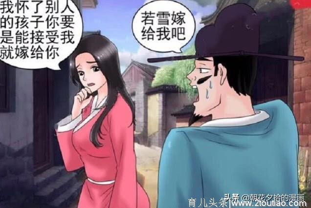 搞笑漫画：帅哥不是孩子的父亲，亲子鉴定却一致？