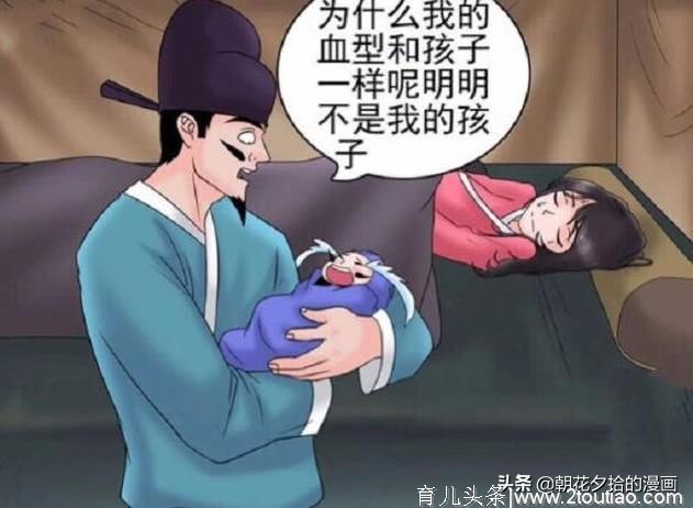 搞笑漫画：帅哥不是孩子的父亲，亲子鉴定却一致？