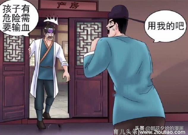 搞笑漫画：帅哥不是孩子的父亲，亲子鉴定却一致？