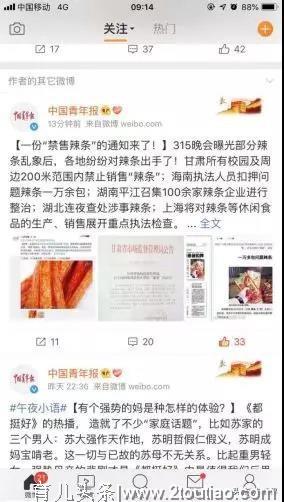 包红梅主任：肾病患者尤其是儿童和青年患者 辣条这种零食不能吃