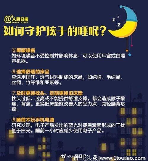 一图读懂：我国青少年儿童睡眠报告